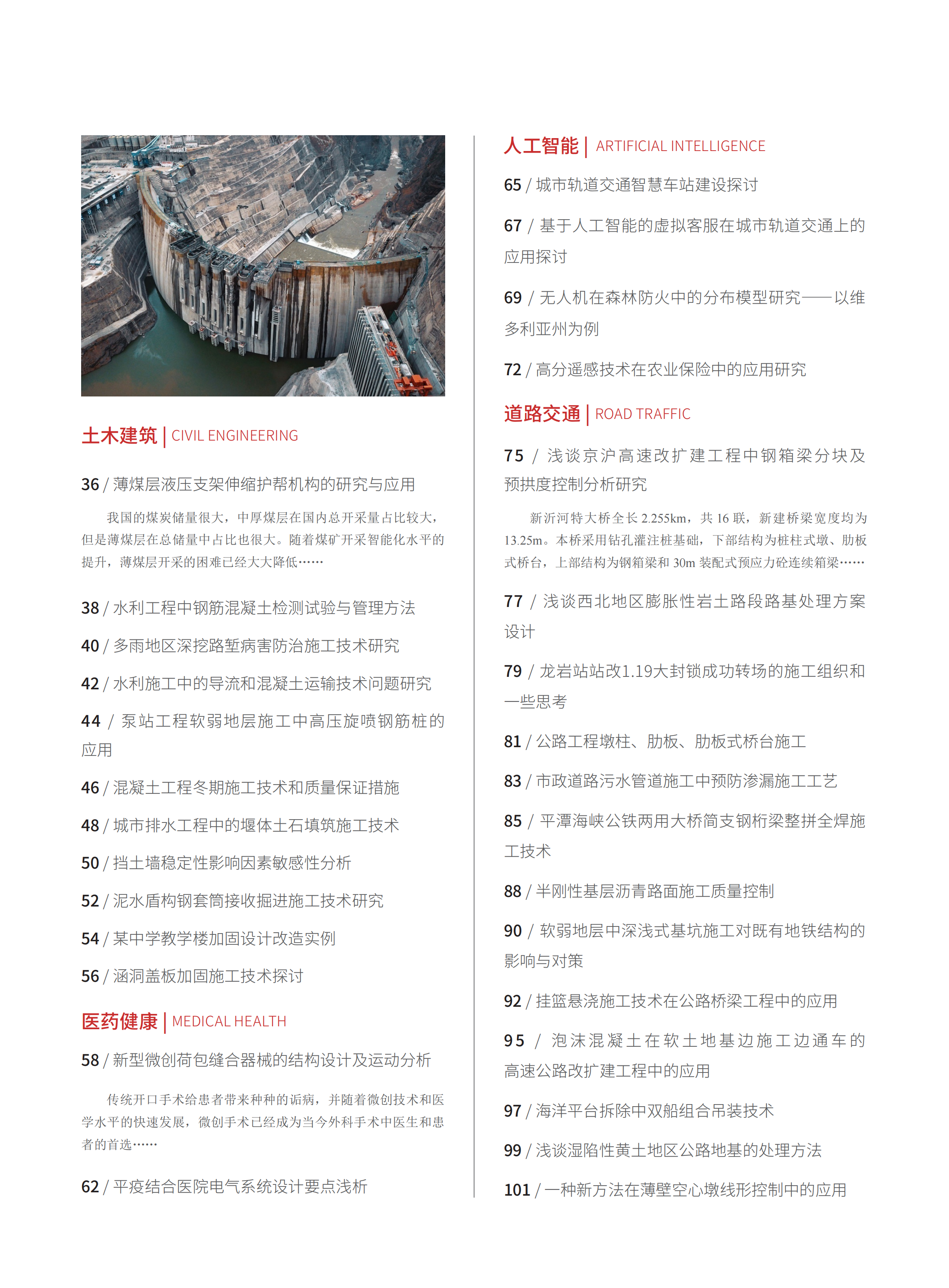 2021-12-96期刊试读