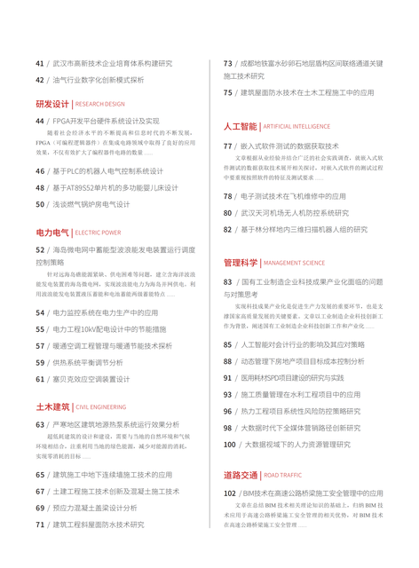 2021-5-89期刊封面