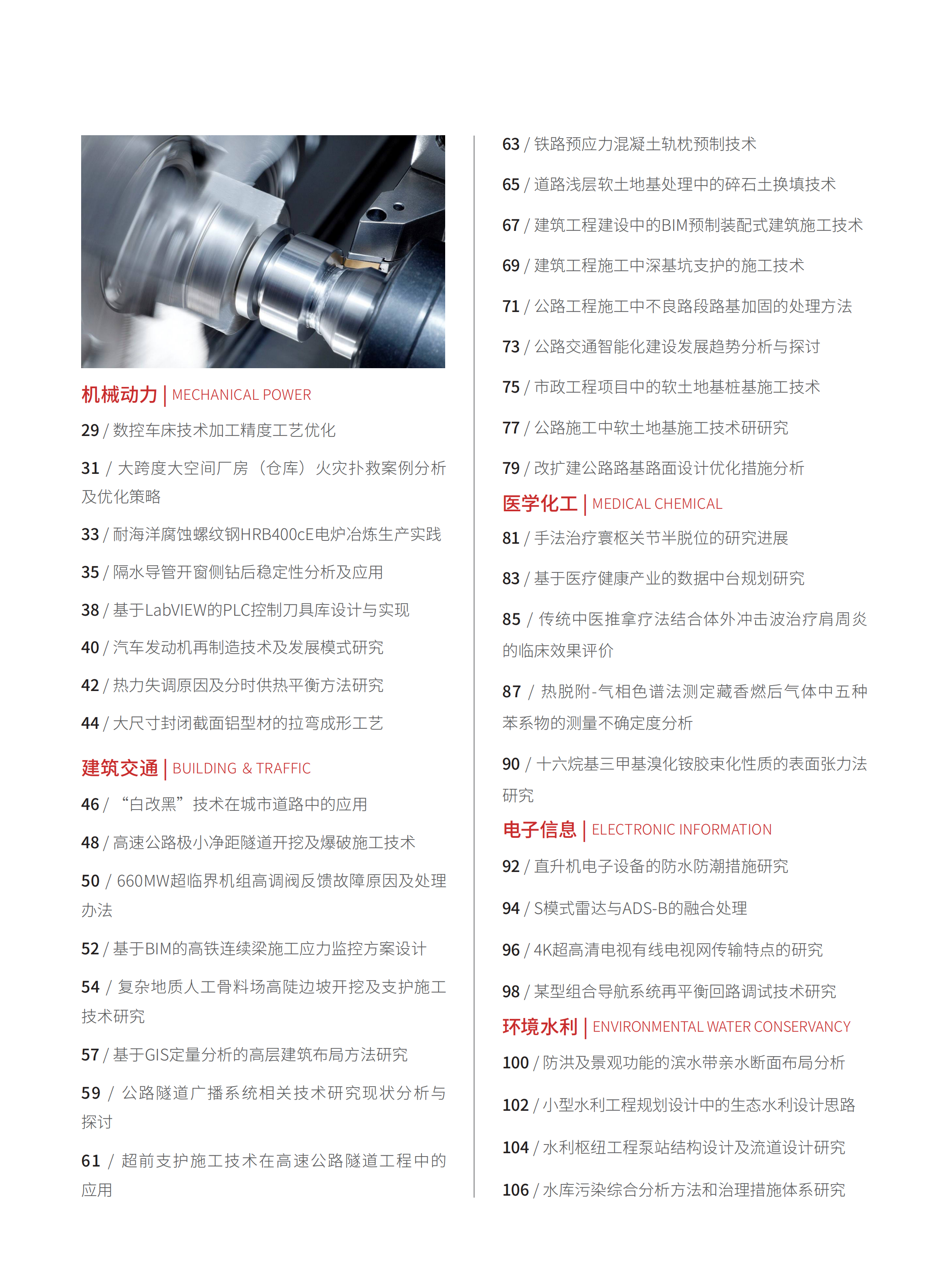 2020-20-80期刊试读
