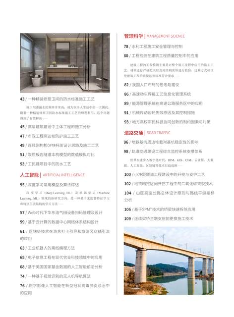 2021-4-88期刊封面