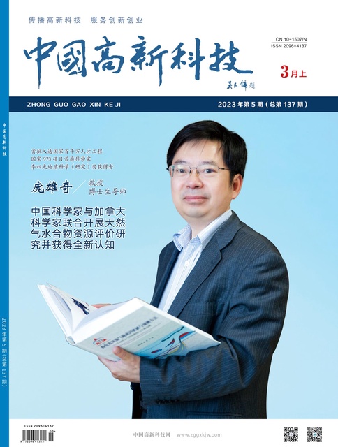 2023-5-137期刊封面