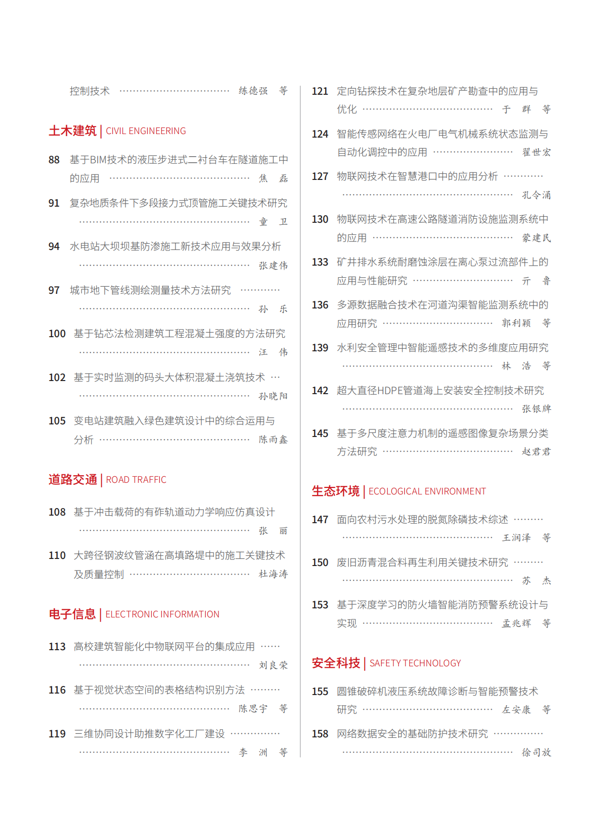 2026-3-207期刊试读