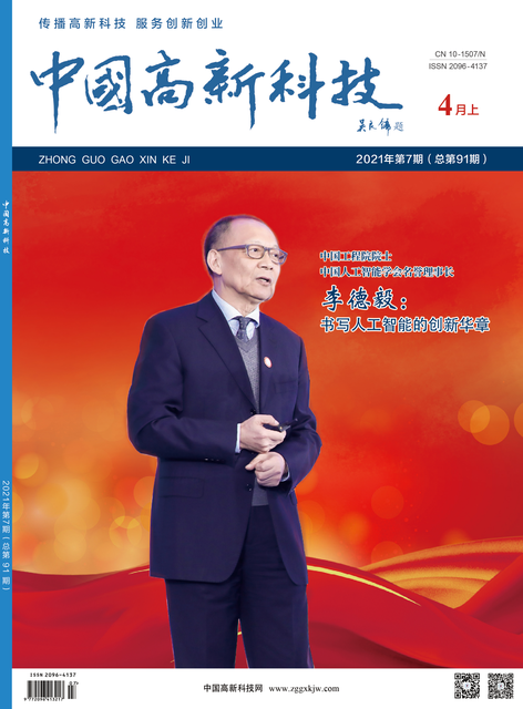 2021-7-91期刊封面