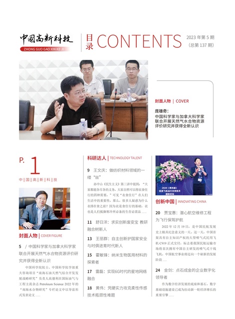2023-5-137期刊封面
