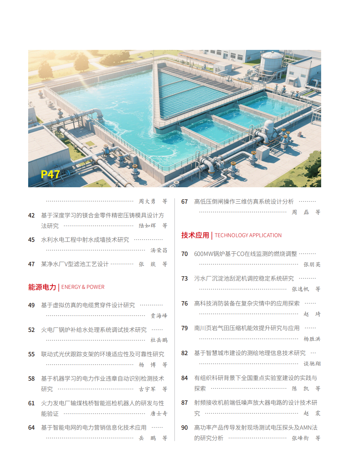 2025-12-192期刊试读