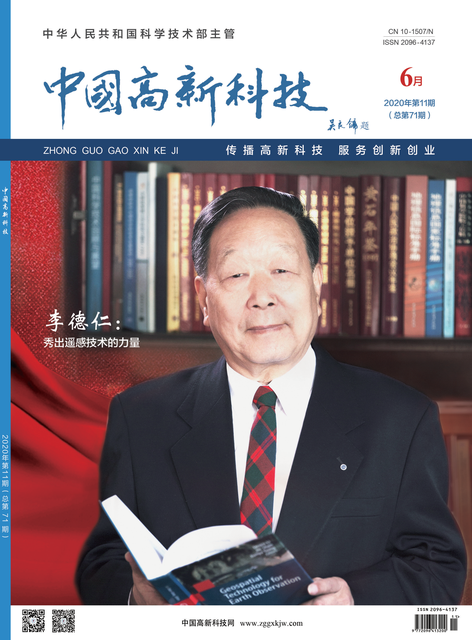 2020-11-71期刊封面