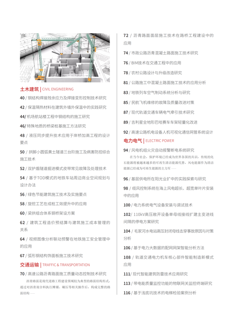 2020-22-82期刊封面