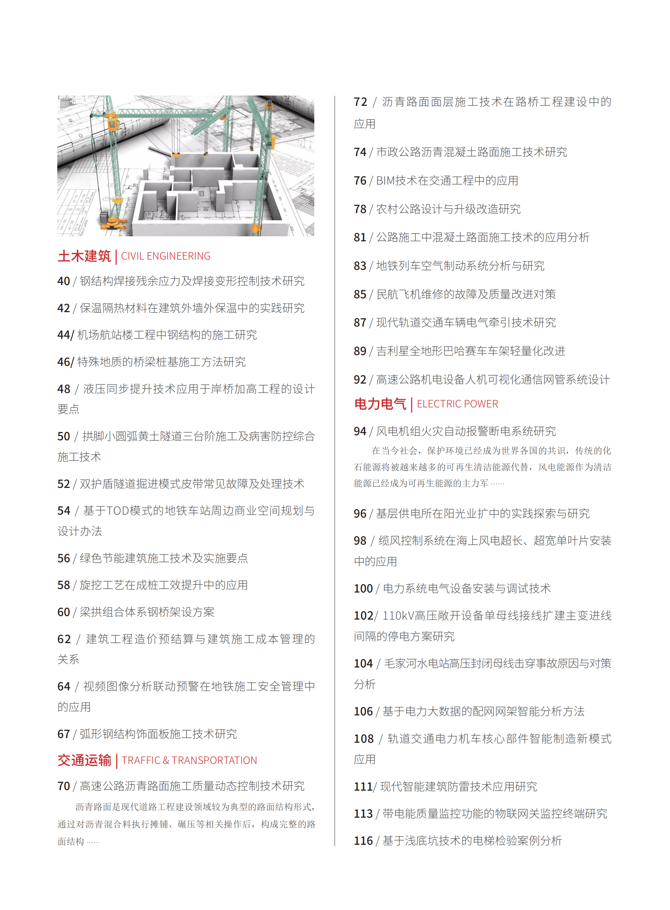 2020-22-82期刊试读