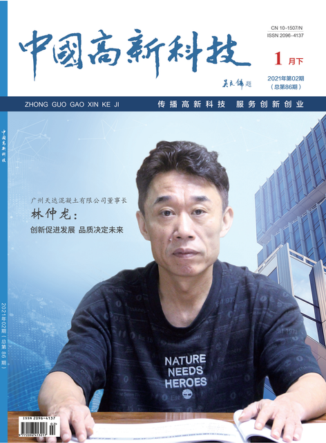 2021-2-86期刊封面