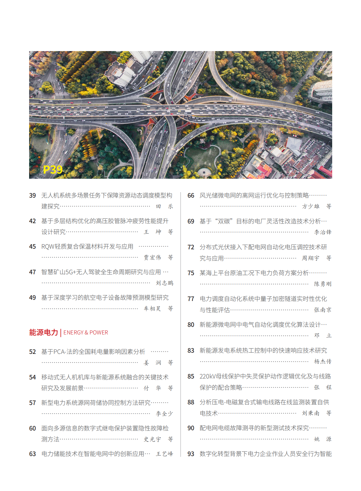 2025-22-202期刊试读