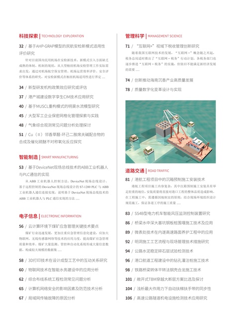 2022-15-123期刊封面