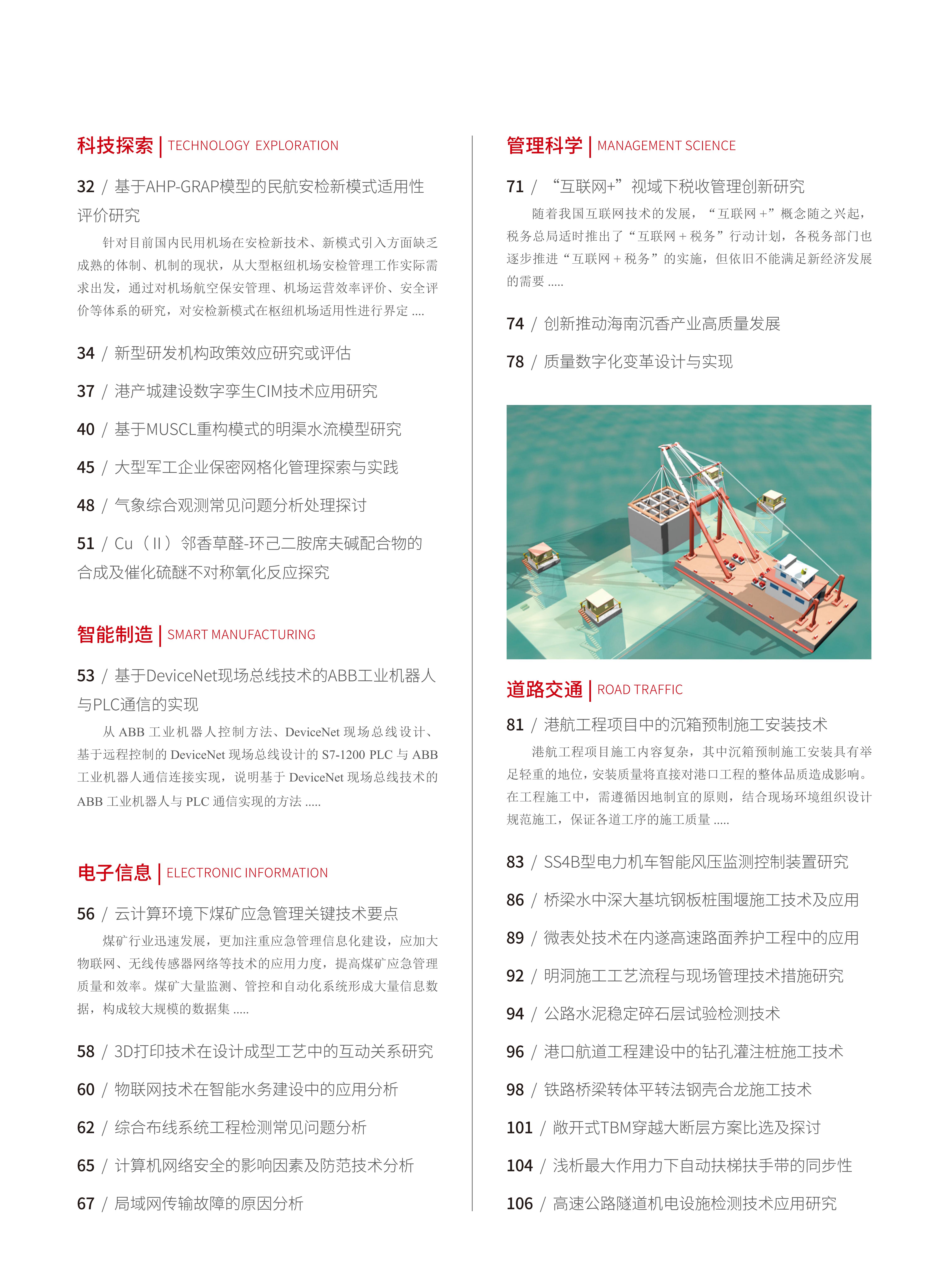 2022-15-123期刊试读