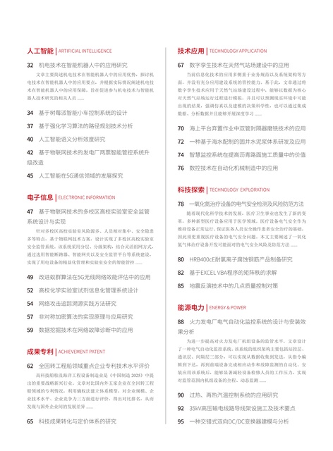 2022-23-131期刊封面