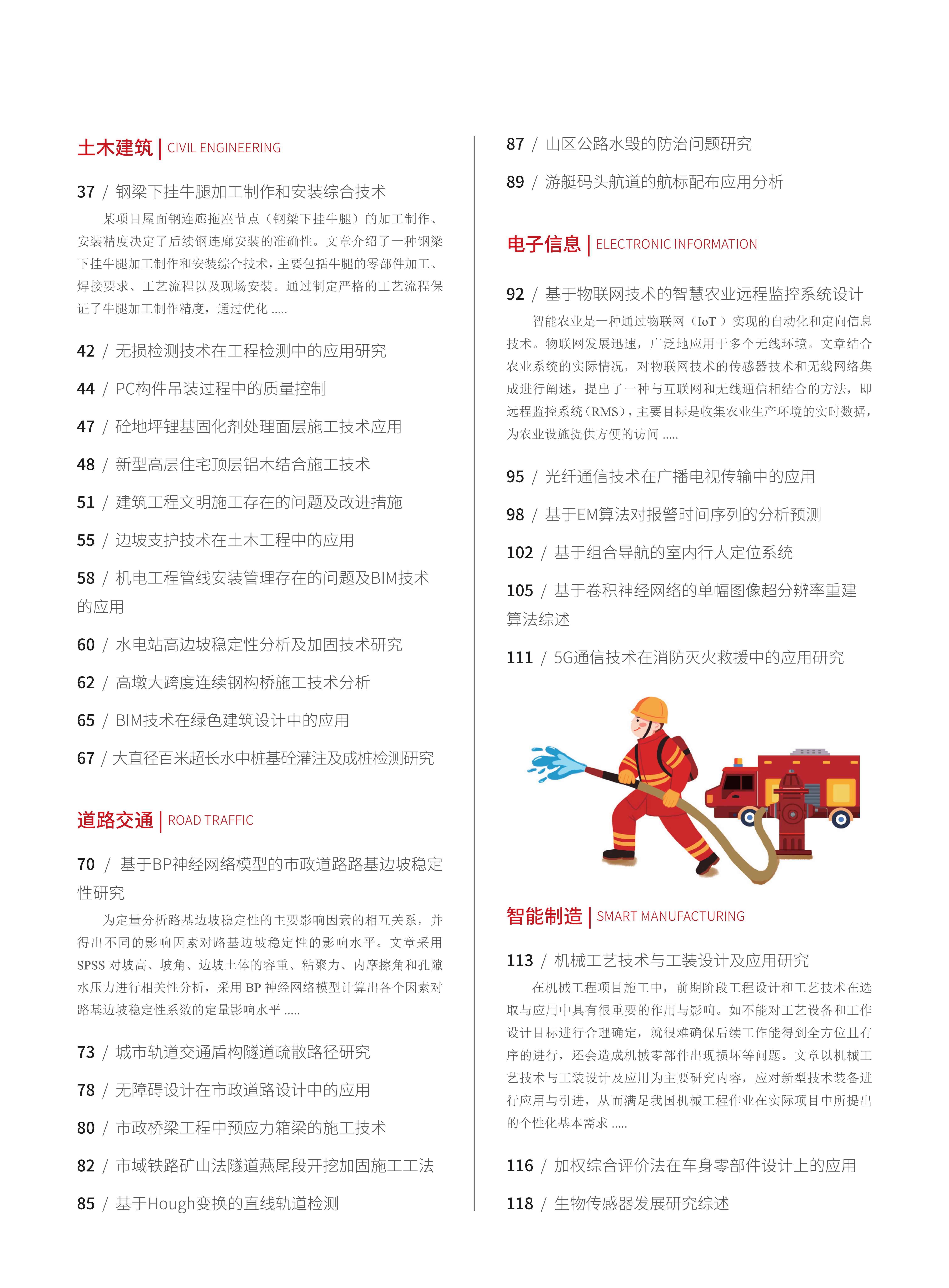 2022-12-120期刊试读