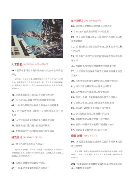 2021-10-94期刊封面