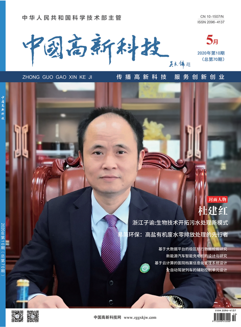 2020-10-70期刊封面
