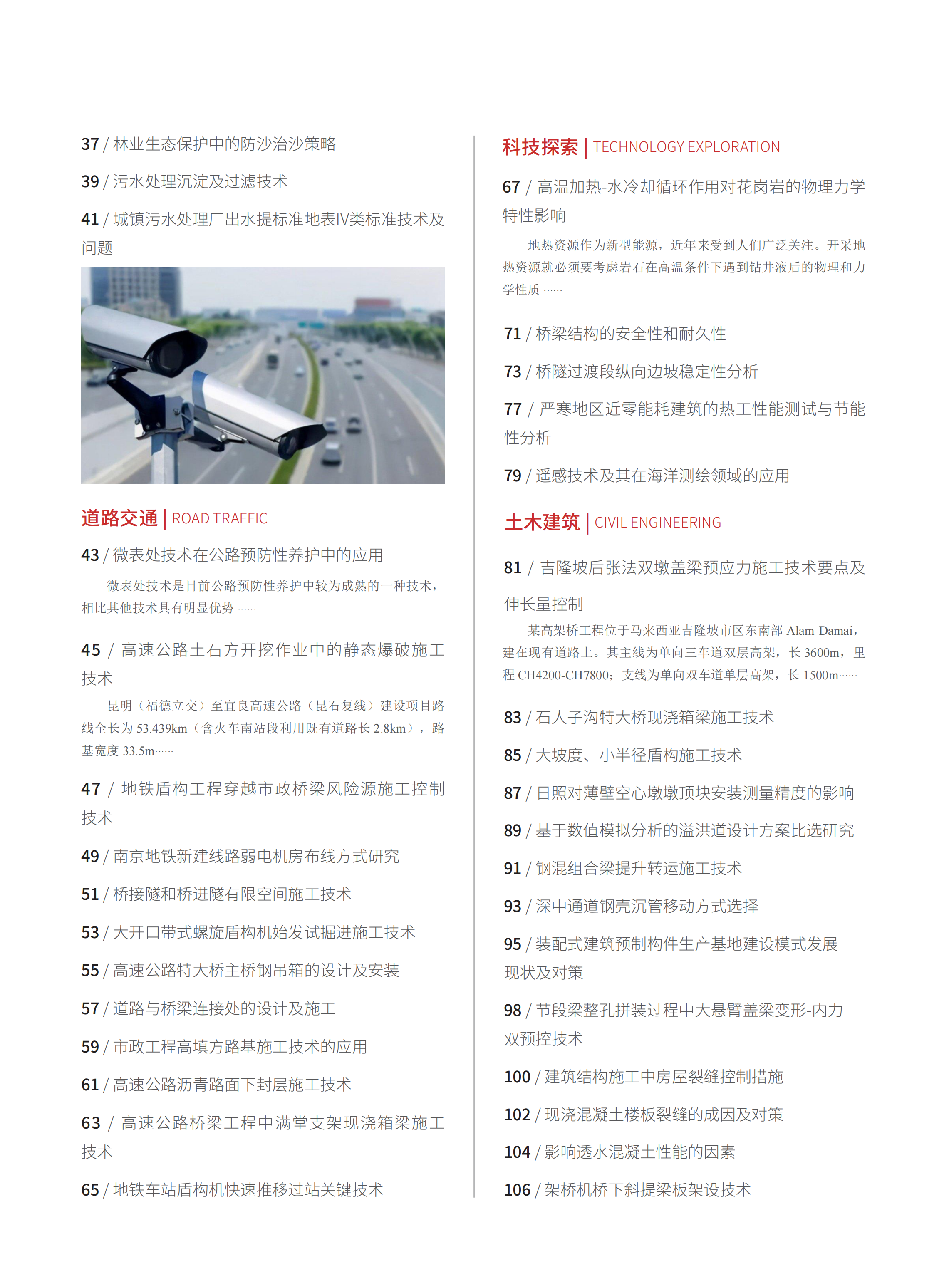 2021-8-92期刊试读