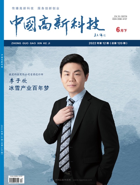 2022-12-120期刊封面