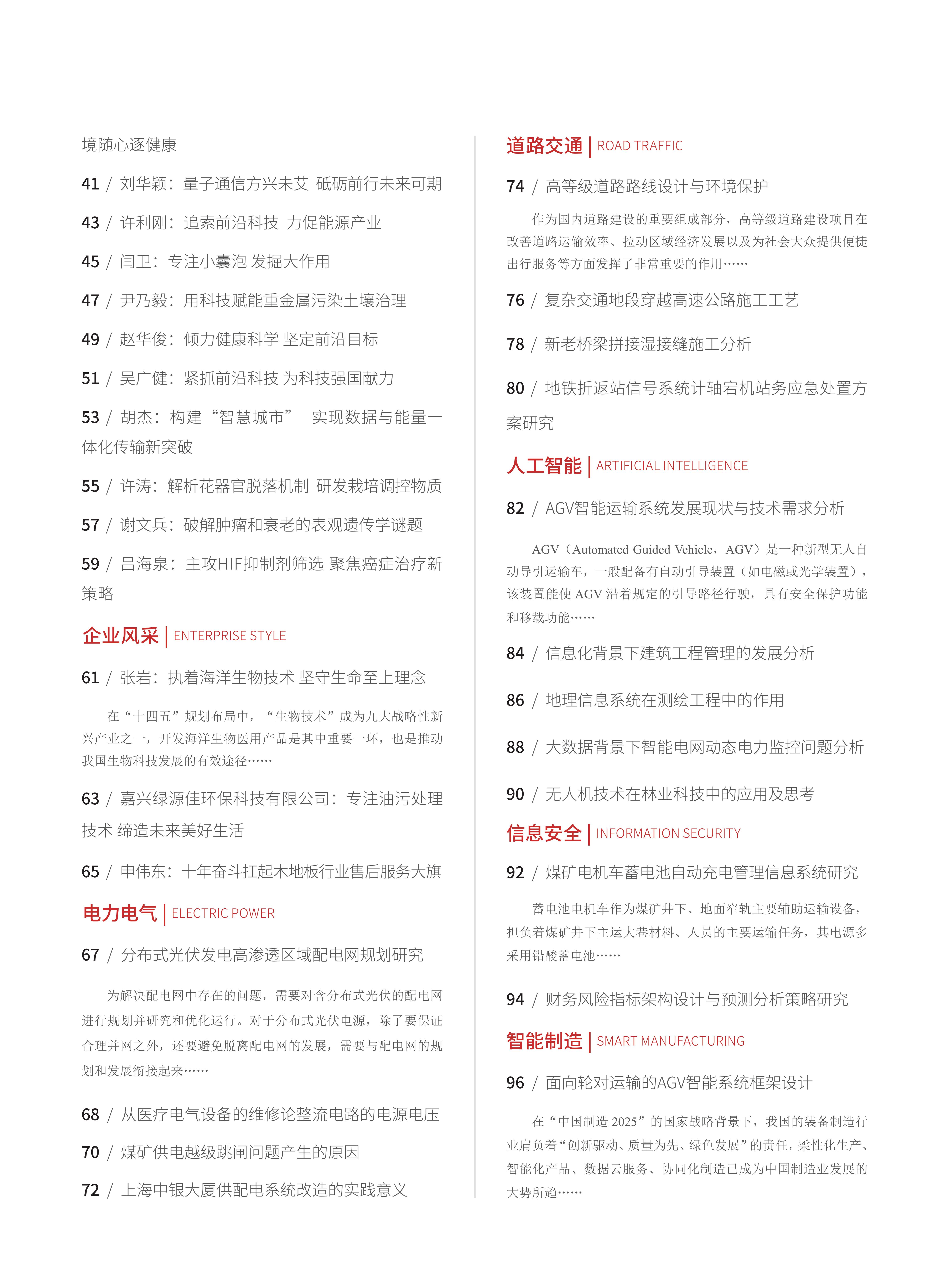 2022-1-109期刊试读