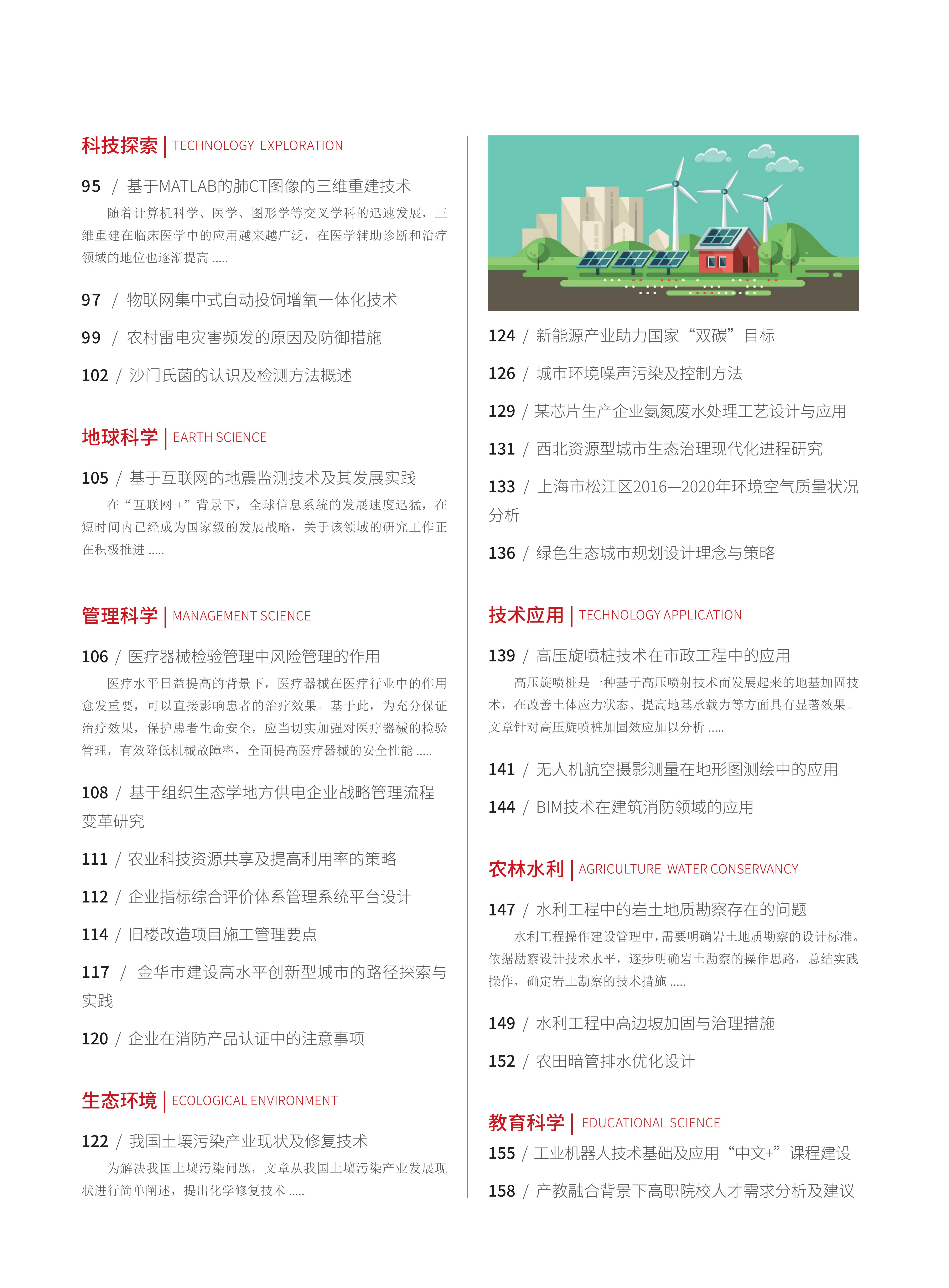 2022-11-119期刊试读