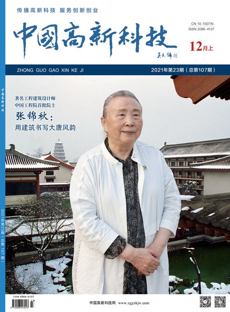 2021-23-107期刊封面